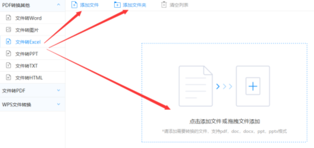 im体育中国最新网站游戏使用讲解 - 选择文件格式